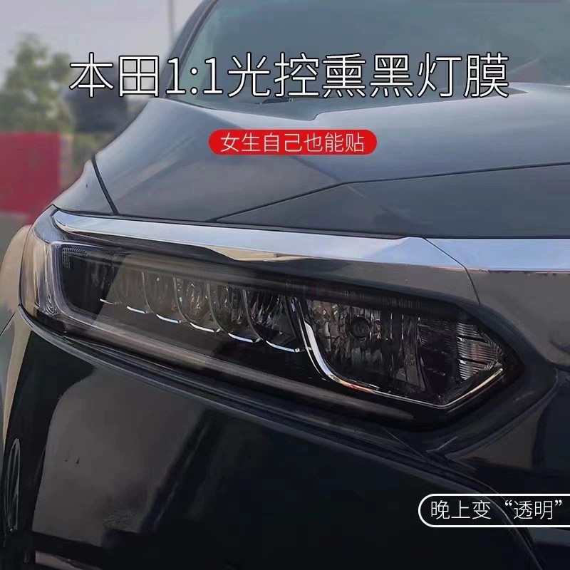 Десять поколений Accord фара пленка CRV затемненная фара пленка Haoying задняя лампа мембрана TPU световое управление обесцвечивание затемненная фара