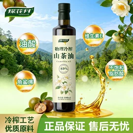 植物油;调和油