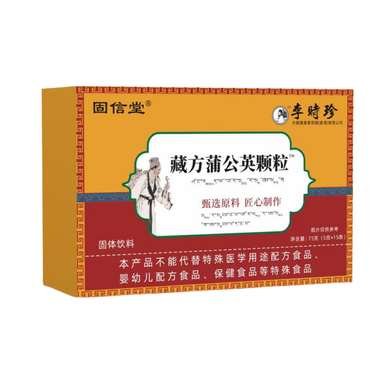 固信堂藏方蒲公英颗粒正品现货抖音快手拼多多电商代发爆款|undefined