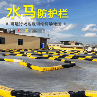 Go-Kart Track Special Anti-Collision Water Horse Fence Venue Guardrail Outdoor Indoor Playground Anti-Collision Water Injection and Thickeneding