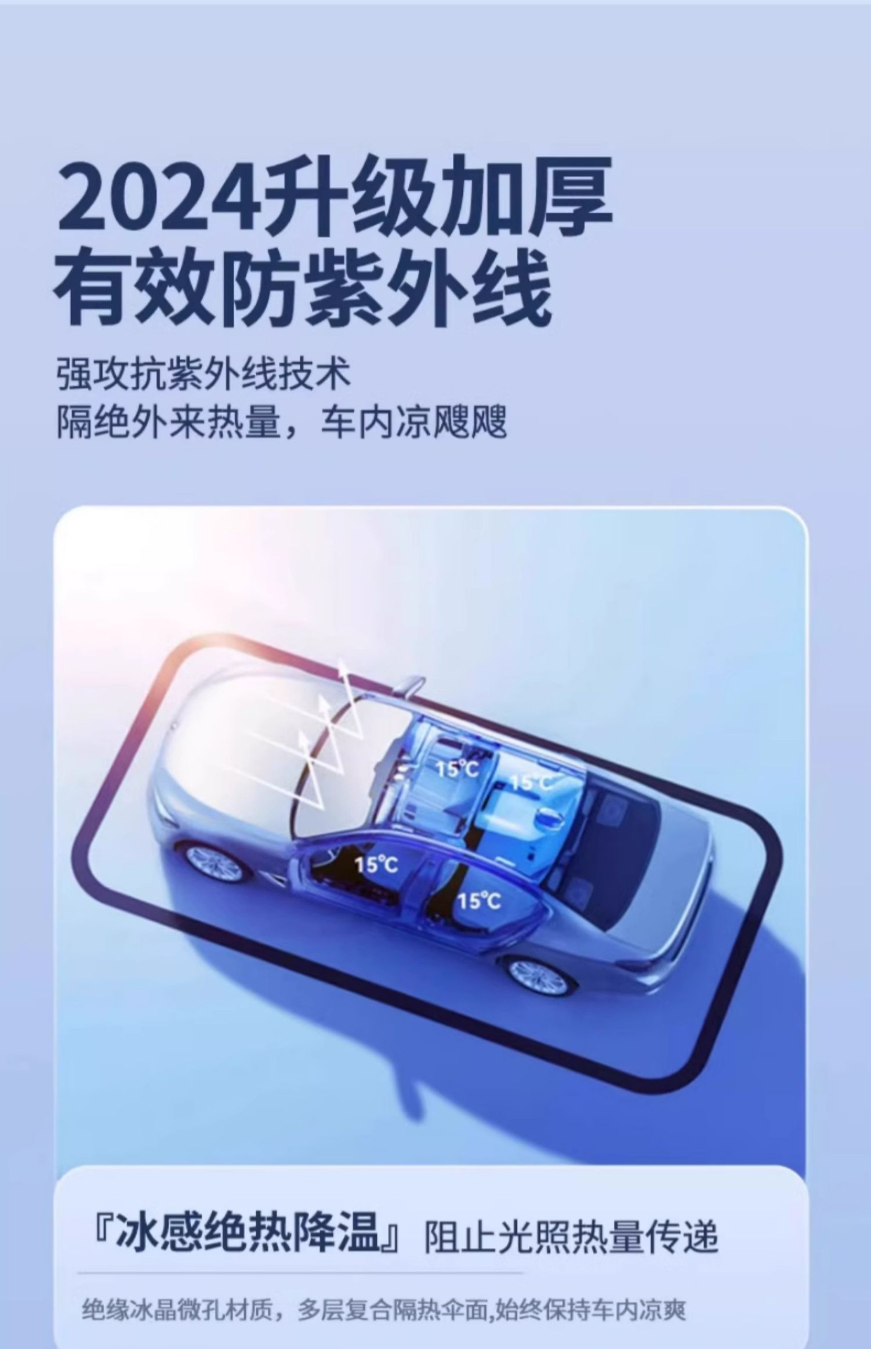 2024 new car sunshade front shield sun insulation front windshield sun visor sunshade curtain umbrella inside the car