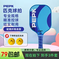 PEPK Cool стекловолокно Pickleball Спортивная тренировка ракетки Pickleball Спортивная арена