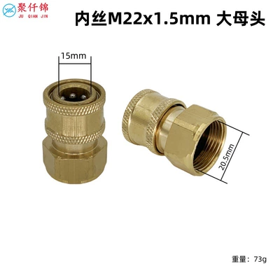 High pressure car wash water gun: External Thread 3/8 Plug Union Water