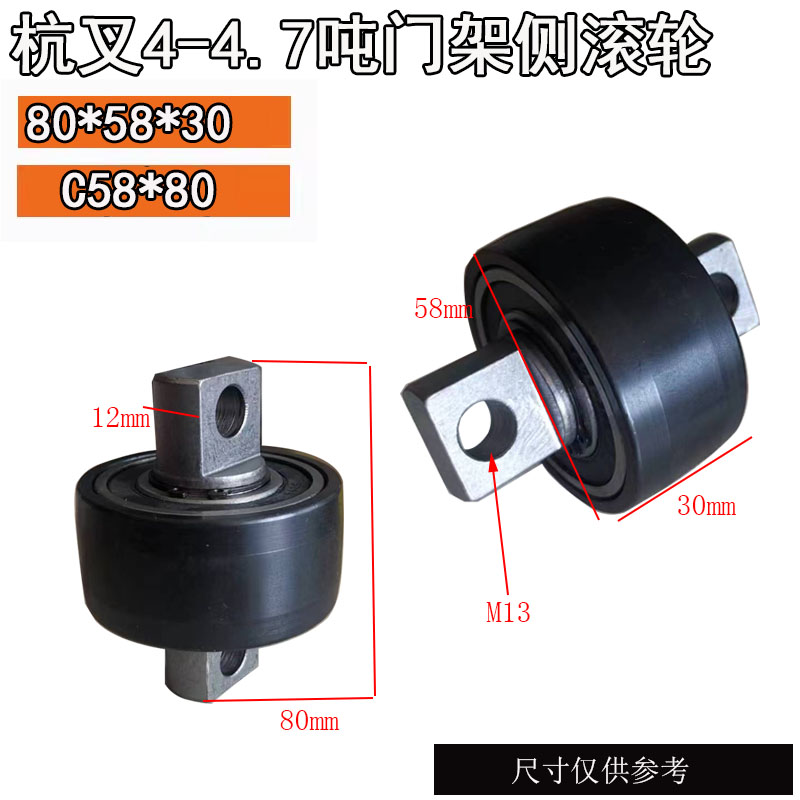 C58 * 80 rodillo lateral eje de correa