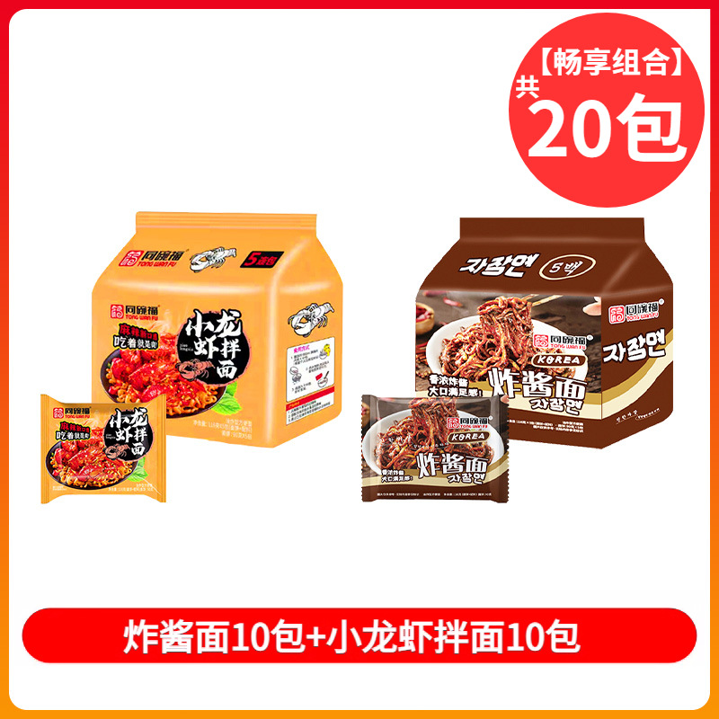 볶음면 10팩 + 가재국수 10팩 [대량도매]