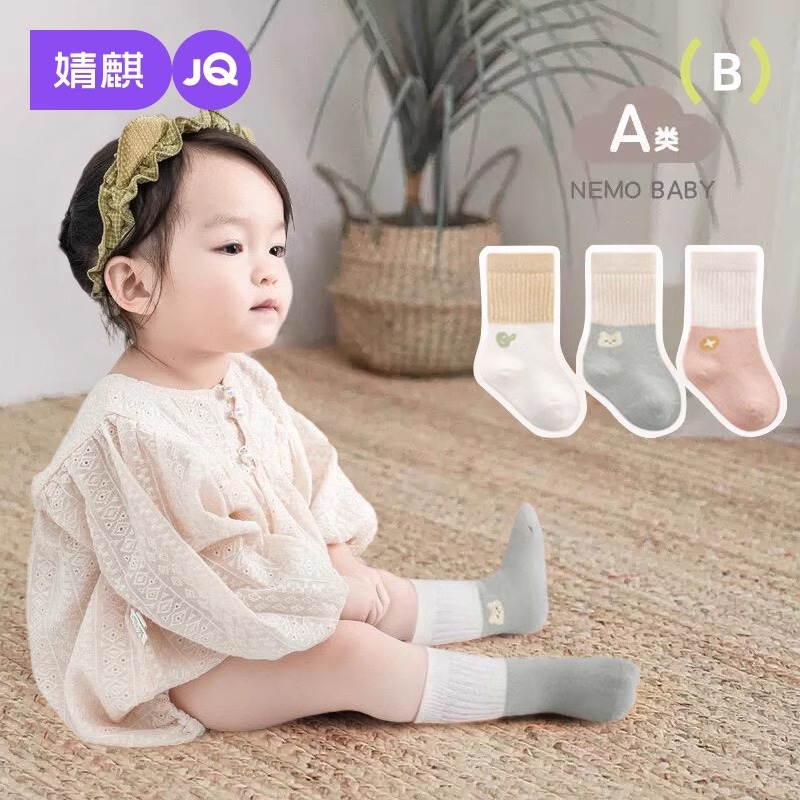 Jq Jingqi Baby Socks Spring and Autumn Style 0-3 Months Newborn A-Class Baby Non-Binding Leg-Free Seamless Mid-Tube Cotton Socks Jq Jingqi Baby Socks Spring and Autumn Style 0-3 Months Newborn A-Class Baby Non-Binding Leg-Free Seamless Mid-Tube Cotton Socks