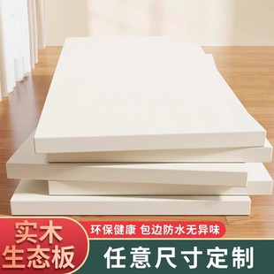 Eco Board Partition Clearance Solid Wood Board Cutting DIY Board Wardrobe Layered Paint-Free Partition Panel Table Board