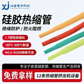 绝缘套管;硅胶管;吸管