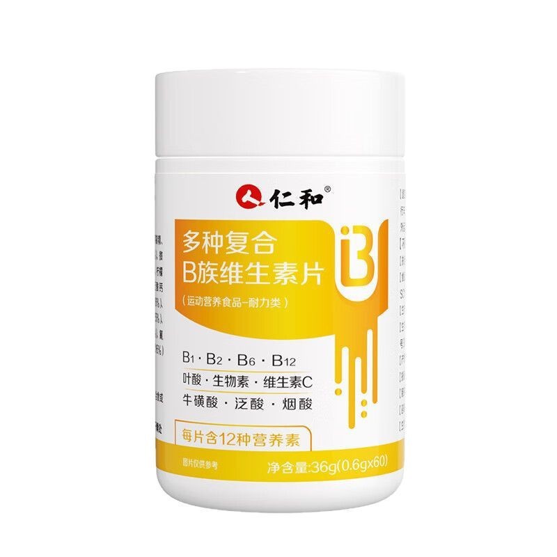 Ren. And a variety of complex B vitamin tablets 36g vitamin B3 nicotinamide small molecule B group b1b a generation