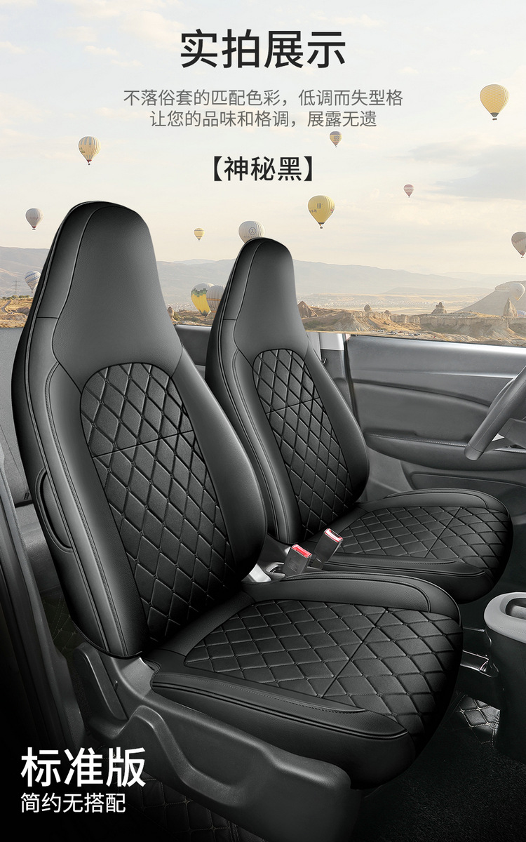 Leapmotor T03 Seat Cover, Four Seasons Full Set