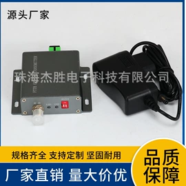 光接收机;光发射机