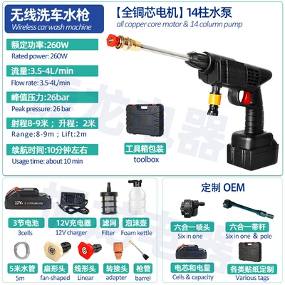Wireless High-Pressure Car Wash Water High pressure car wash water gun - 8106-high-pressure-car-wash-water-gun-3-batteries-1200mah-tool-box-packaging