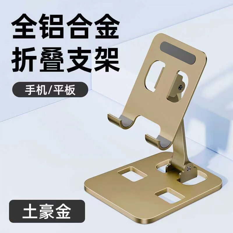 人気のアルミニウム合金携帯電話ホルダーデスクトップ怠惰なライブブロードキャスト回転金属ホルダー多機能折りたたみ携帯電話ホルダー|undefined