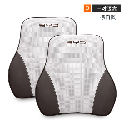 Headrest Qin Song PLUS dmi Tang - byd-genuine-leather-memory-foam-lumbar-support-brown-and-white-pairknitted-label