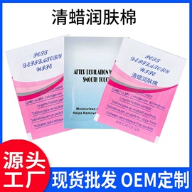 鼻贴、鼻膜;脱毛蜡纸/膏;摩丝啫喱