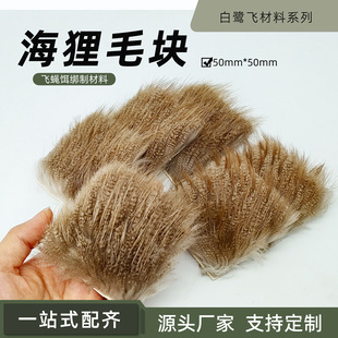 �M�ں���ë�K beave fur hair �wω���Ʋ���fly tying material