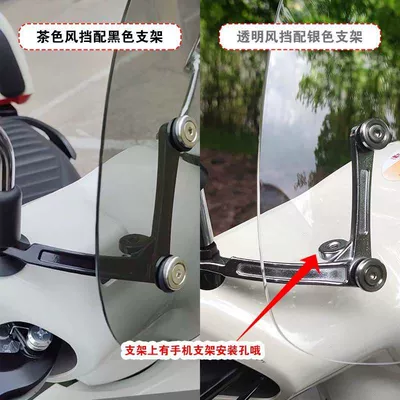 Motorcycle front windshield | for Honda Ns125La Special