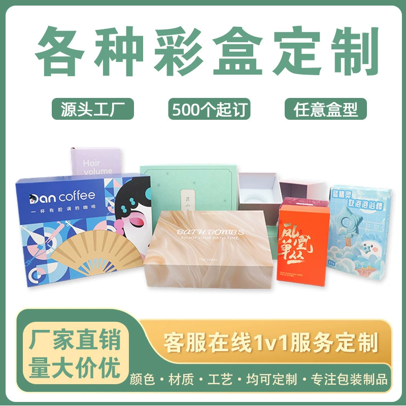 Прямые поставки с фабрики различных цветных коробок для упаковки с крышками, универсальных подарочных цветных коробок с возможностью печати логотипов.