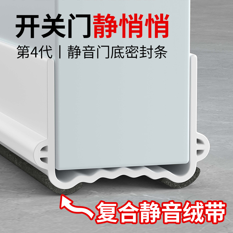 门缝门底密封条防风房门门下隔音超静音贴门底缝挡水空调挡风神器