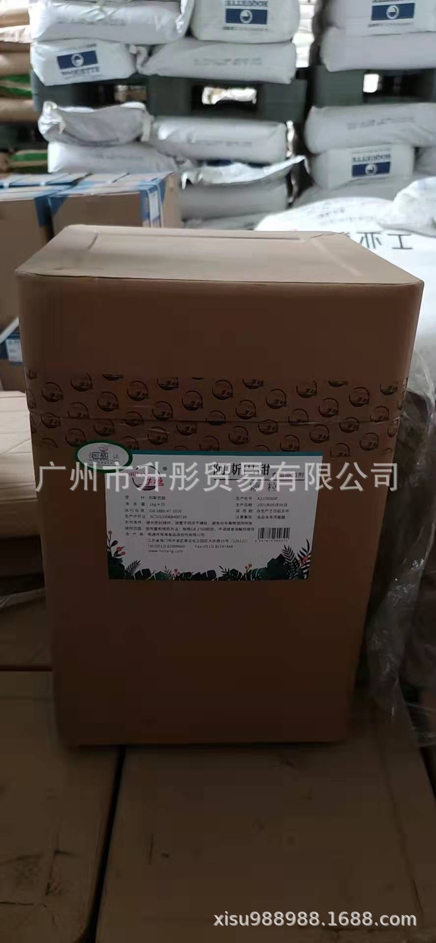 阿斯巴甜   江苏牛塘