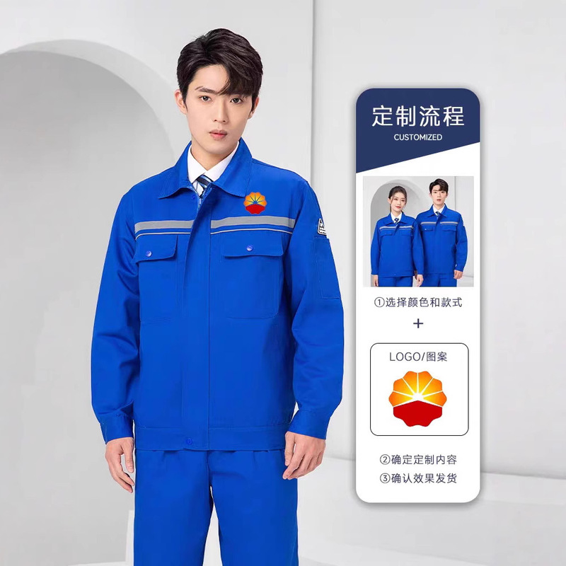 涤棉防静电劳保服工作服男棉服工装男反光车间工地工作服耐磨耐脏|undefined