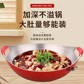 水煮鱼专用锅大盆碗沸腾鱼盆火锅油爆鱼煮鱼锅水煮炖锅电磁炉可用