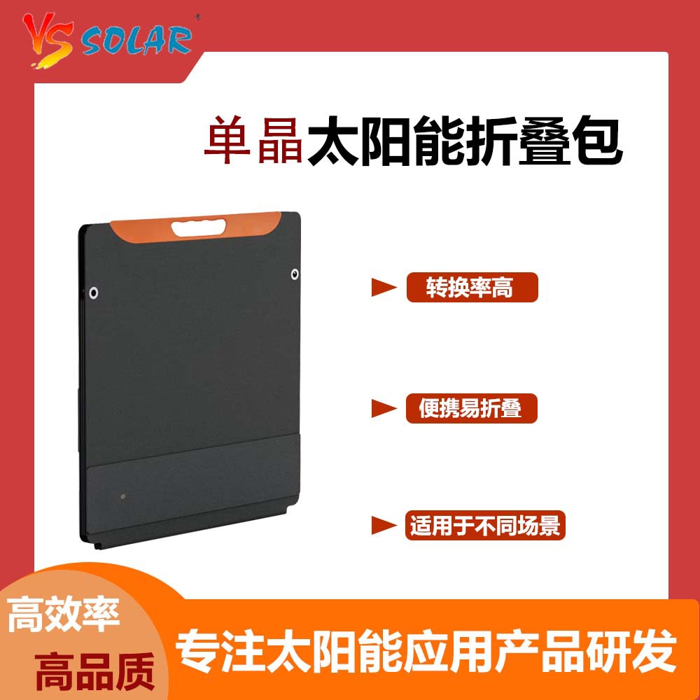 120W单晶硅太阳能折叠包便携式光伏充电器多接口户外离网露营电源