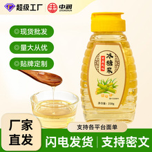 柠檬茶奶茶专用糖浆调味蔗糖糖浆小瓶鸭屎香咖啡手打柠檬茶伴侣批