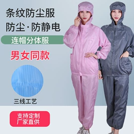防静电服;防尘服;其他身体防护