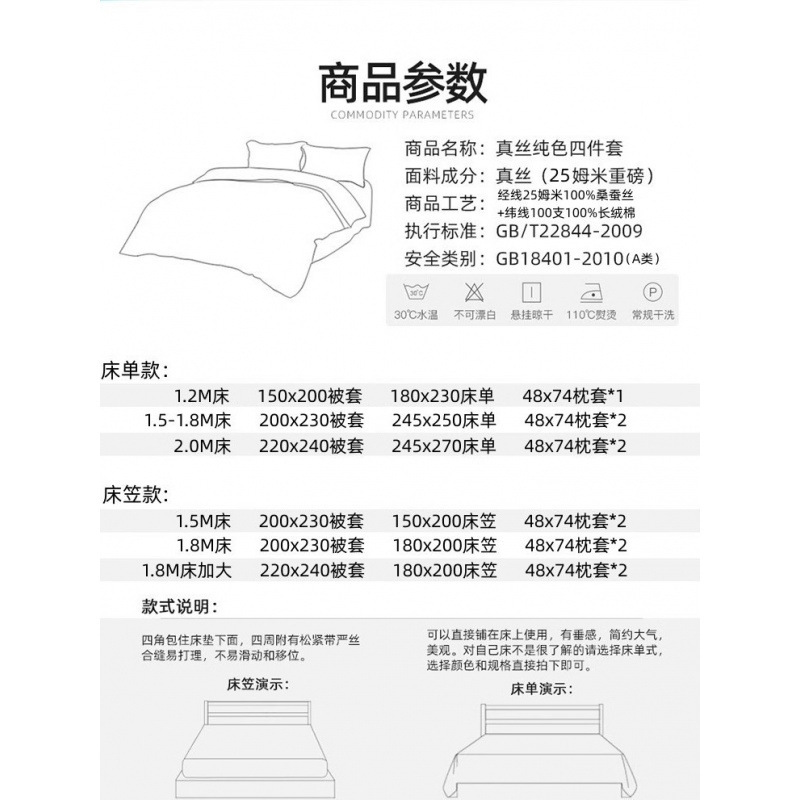 ホテル両面シルク無地4点セットマルベリーシルク高級ベッドシーツと掛け布団カバー裸寝用シルク寝具|undefined