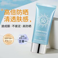 Увлажняющий защитный изолирующий солнцезащитный крем SPF50+ Водонепроницаемый и устойчивый к поту изолирующий анти-УФ-нефальшивый белый солнцезащитный крем оптом