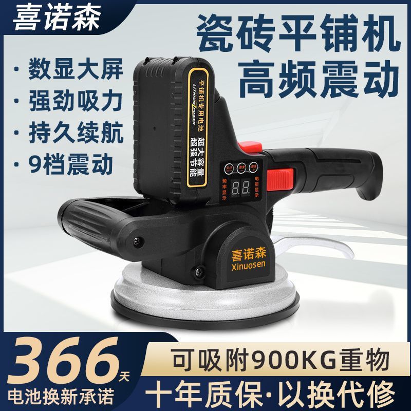 喜诺森瓷砖平铺机工具贴砖神器铺地板震动振动器墙砖贴砖机大功率