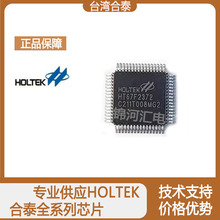 HT67F2372 LQFP64 合泰 HOLTEK 内置LCD的A/D Flash单片机 MCU