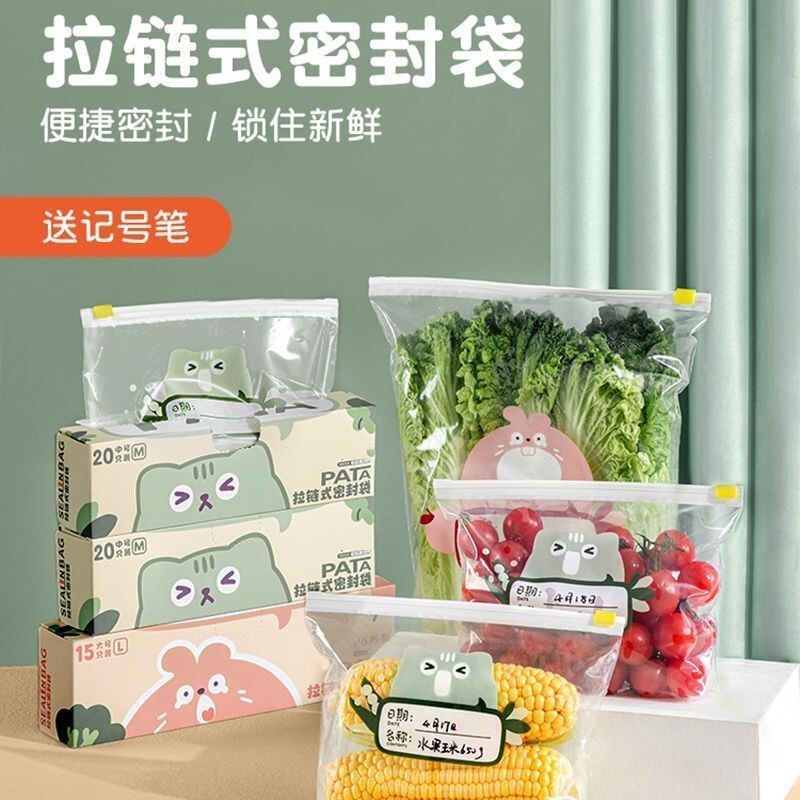 Sealed Bags, Food-Grade Refrigerator Storage Packaging Bags, Nut Self-Sealing Plastic Bags, Zippered Fresh-Keeping Bags for Home Use Sealed Bags, Food-Grade Refrigerator Storage Packaging Bags, Nut Self-Sealing Plastic Bags, Zippered Fresh-Keeping Bags for Home Use