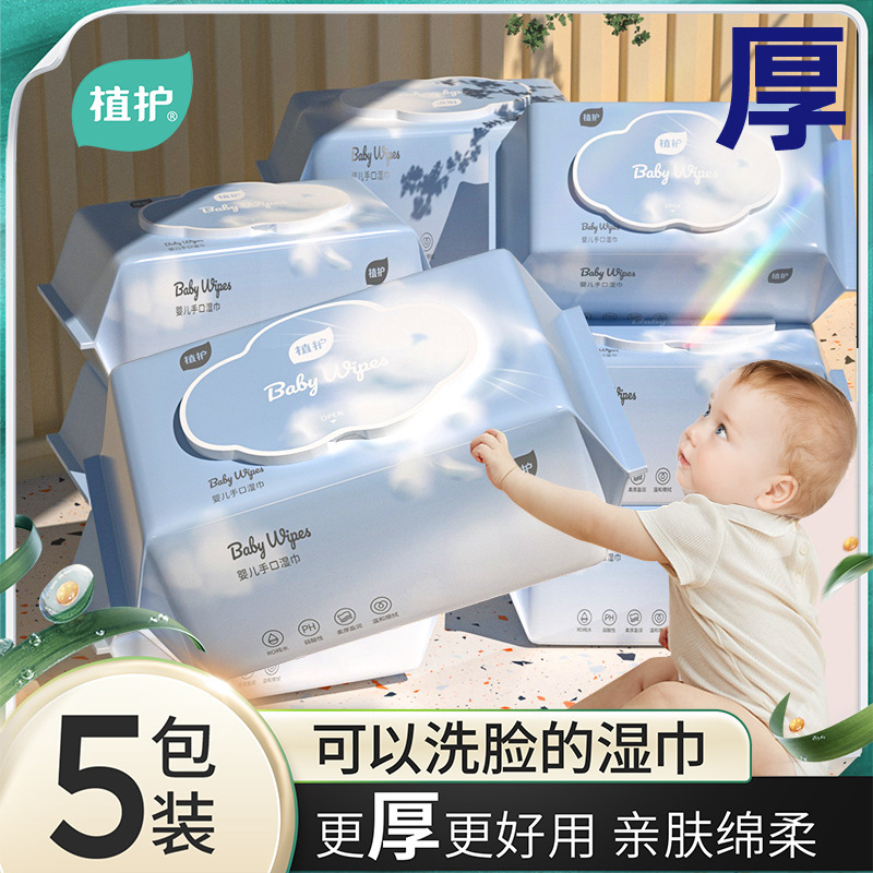 Plant-Based Chamomile Baby Wipes, 80 Pieces, 5 Packs, Portable Paper Hand and Mouth Wet Wipes, Manufacturer Wholesale Plant-Based Chamomile Baby Wipes, 80 Pieces, 5 Packs, Portable Paper Hand and Mouth Wet Wipes, Manufacturer Wholesale