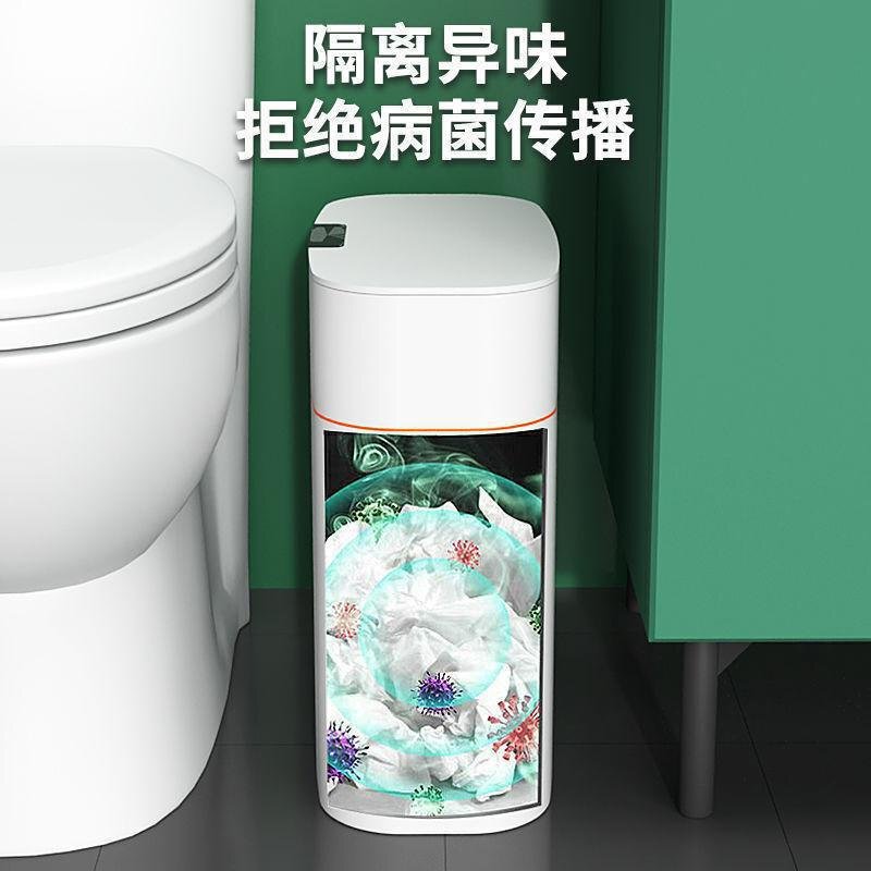 スマート誘導ゴミ箱家庭用 2025 新しい全自動包装誘導浴室トイレ隙間トイレットペーパーバケツ|undefined