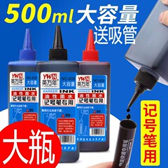 5 bottles of marker pens, large-capacity ink filling, adding ink, 500 ml capacity marker ink
