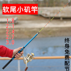 碳素软尾彩色灵敏小矶竿海竿矶钓竿钓鱼竿套装筏钓竿厂供应链批发