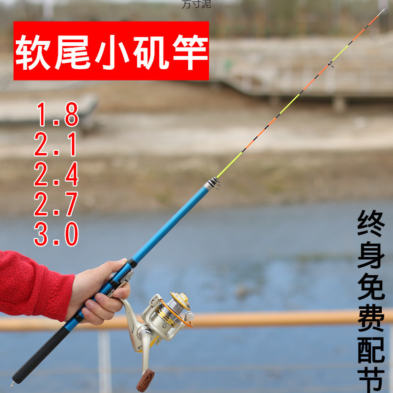碳素软尾彩色灵敏小矶竿海竿矶钓竿钓鱼竿套装筏钓竿厂供应链批发|undefined