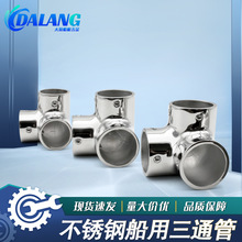 ��ͨ�ܼ� 316���P䓴�����ͧ ����������  �������B��֧�ܹ�