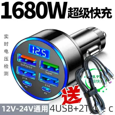 Mobil şarj cihazları, fast charging adapter, cigarette lighter - standard-6-port-ultra-fast-charger-3-in-1-fast-charging-cable-are-highly-recommended