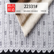 【裕昌蕾丝】秋冬面料上新蕾丝打底加厚柔软保暖直条纹压折22331