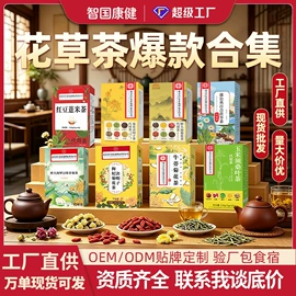 保健食品;非处方滋补膏;代用/养生茶