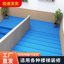 幼儿园楼梯踏步垫防滑垫pvc塑胶地板楼梯地胶贴台阶贴整体防滑条
