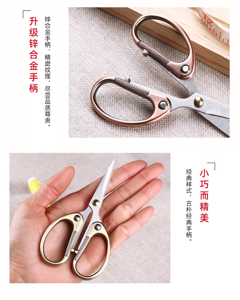 复古剪刀_07.jpg