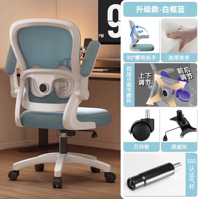 Silla de computadora, cómoda silla ergonómica sedentaria para el hogar, silla de oficina, silla de dormitorio de estudio, silla de aprendizaje para estudiantes