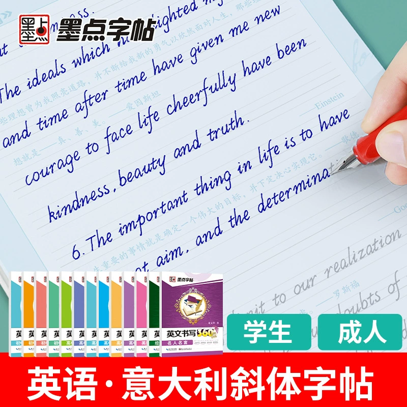 Чернильная тетрадь написание на английском языке 360 полный набор упражнений для вступительных экзаменов в колледж итальянский курсив