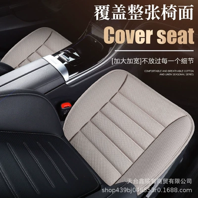 Car Seat Cushion Single Piece, Seat cushion, seat cover