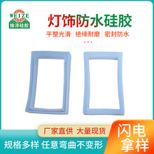 灯饰防水硅胶密封圈硅胶方形密封LED灯防水圈保温盒密封垫圈批发
