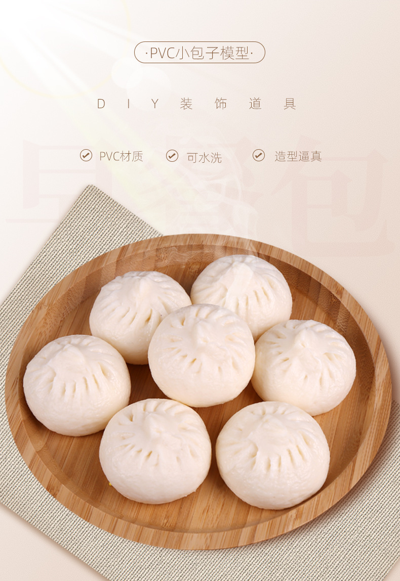 750包子详情页_01.jpg